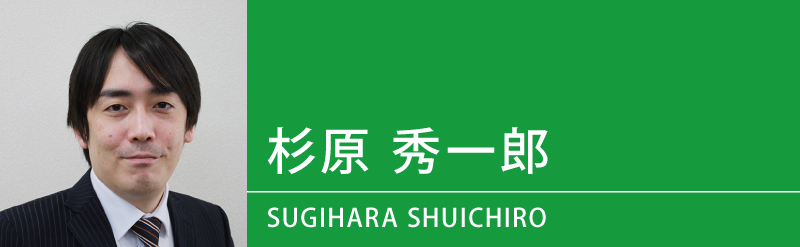 杉原 秀一郎（すぎはら しゅういちろう）先生（せんせい）